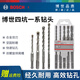 博世（BOSCH）鉆頭沖擊鉆頭麻花鉆頭混凝土鉆頭四坑一系圓柄電錘磚墻裝修鉆孔 25X400/460mm【單支】