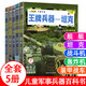 王牌兵器大全中國兒童軍事百科全書(shū)全10冊步槍機槍手槍坦克戰斗機艦船飛機大炮戰斗機科普類(lèi)繪本6-9-12歲少兒中小學(xué)生課外閱讀書(shū)籍 【5冊】轟炸機+艦艇+戰斗機+坦克+裝甲戰車(chē)