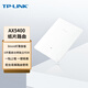 普聯(lián)（TP-LINK） 紙片路由 AX5400滿血WiFi6千兆無(wú)線路由器 5G雙頻高速網(wǎng)絡(luò) Mesh 易展子路由 搭配易展路由使用