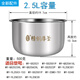 美的電壓力鍋2.5L升飯煲內膽WSS2521/QS2523XL/SS2522P不銹鋼304 304不銹鋼2.5升內膽