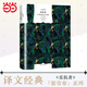 【當當】反抗者 譯文經(jīng)典 [法]加繆著(zhù) 沈志明譯 諾貝爾文學(xué)獎得主 存在主義文學(xué)大師加繆作品 作品有西西弗神話(huà)等哲理隨筆 上海譯文