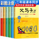 套裝6冊(cè) 父與子全集（漫畫(huà)版 彩圖注音 有聲伴讀）【德國(guó)幽默大師?！W·卜勞恩】學(xué)生的兒童文學(xué)課外讀物幽默漫畫(huà)書(shū)