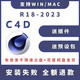 C4D軟件中文插件C4D R26 R25 R23 R21 R19 Win/Mac M2 M1遠程安裝 Mac/Win版本自行安裝
