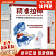 精準拉伸 疼痛消除和損傷預(yù)防的針對性練習(xí) 拉伸訓(xùn)練 拉伸訓(xùn)練全書同步學(xué)習(xí)