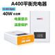 HOTRC鋰電池充電器A400快充3S4S平衡充車(chē)船模飛機(jī)11.1v 14.8v A400充電器【3s-4s鋰電池】 220V供電 40W功率