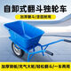 必響?yīng)気喎沸⊥栖囖r(nóng)用單輪雙輪工地斗車搬運(yùn)泥沙垃圾飼料花園手推車 加厚大號斗車40cm充氣輪【獨(dú)輪】