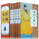 4冊永樂大典全集 精裝原版 圖文收藏版文言文 白話文 中國古代大歷史知識讀物