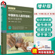 XH中國新生兒復(fù)蘇指南及臨床實(shí)施教程 增補(bǔ)版 葉鴻瑁 虞人杰 朱小瑜 人民衛(wèi)生出版社可搭配新生兒復(fù)蘇教程