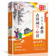 小學(xué)生必背古詩詞75+80首 金獎(jiǎng)圖書大字彩繪本 增思維導(dǎo)圖 電臺(tái)主持人伴讀 語文世界雜志重磅推出