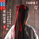 萌客朵古風(fēng)發(fā)帶女絲帶頭飾紅頭繩扎發(fā)繩漢服束發(fā)綁發(fā)飄帶純色蝴蝶結發(fā)飾 正紅色1.6米【1條】