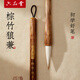 六品堂 毛筆狼毫羊毫兼毫學(xué)生初學(xué)者入門(mén)書(shū)法筆湖筆大中小楷毛筆套裝成人毛筆【棕竹毛筆中號(hào)1支】