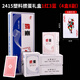 金藝摜蛋專用塑料撲克牌PVC防水耐磨60X96毫米長(zhǎng)牌雙副裝淮安跑的快 2415塑料摜蛋禮盒（4盒8副）