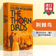 英文原版 荊棘鳥(niǎo) The Thorn Birds 澳大利亞的飄