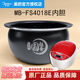 美的（Midea）美的原廠(chǎng)電飯煲內膽配件電飯鍋匠銀圓灶釜4L4升內鍋不粘鍋易清洗圓灶釜內膽蒸籠聚能內膽 MB-FS4018E內膽