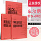 正版哈農鋼琴練指法 拜厄鋼琴基本教程 車(chē)爾尼鋼琴初步教程作品599 江晨大字版人民音樂(lè )出版社初學(xué)入門(mén)
