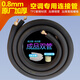 泰鵬 成品銅管延長管空調(diào)配件1匹1.5p23P通用連接管加特厚 （6/10）成品雙管壁厚0.6mm 要幾米數(shù)量填幾