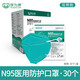 保為康N95防護(hù)口罩3d立體一次性成人滅菌獨(dú)立包裝耳戴式防飛沫阻隔顆粒物細(xì)菌過濾≥95%透氣男女 耳帶式滅菌型【30只/盒】綠色 現(xiàn)貨
