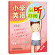 二年級 小學(xué)英語(yǔ)從聽(tīng)開(kāi)始（修訂版 附掃碼音頻）可配合各版本教材使用
