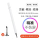 冉閱適用于 蘋(píng)果iphone15/14電容筆13觸屏xs/xr手寫(xiě)筆11/12promax通用高精度觸控筆 珍珠白磁吸【配送備用筆頭】 iPhone手機通用