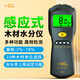 ?，斈静乃譁y試儀AS981  感應式無(wú)損含水率紙箱木板潮濕度檢測儀