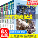系列自選】湯小團漫游中國歷史系列 遼宋金元卷(33-40)