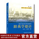 跟我學(xué)德語(yǔ) 第5版 湯長(cháng)興 徐筱春 供自學(xué) 選修二外 出國培訓 中科大出版社官方直營(yíng)