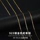 YOUR-D925銀項鏈彩金色蛇骨鏈足銀項鏈無吊墜銀鏈子素鏈裸鏈毛衣鏈配鏈 0.7mm金色40CM蛇骨鏈