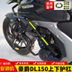 群偉（QUNWEI）適用HJ150-17A豪爵DL150摩托車護杠保險杠防摔防撞杠改裝配件 黑色上杠+下杠+黑盔甲+黑膠管