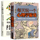 流行心理測試怪誕心理學(xué)游戲 每天玩一個心理學(xué)游戲+心理之書（套裝2冊）