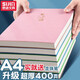 思進(jìn)（SIJIN） A4超厚筆記本子400頁(yè)大號本子超厚加厚加大記事本日記本大學(xué)生本冊商務(wù)工作記錄本 A4-厚400頁(yè)-繁花似錦-粉色