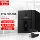 海迪爾 110V ups電源60HZ美標船舶海圖雷達ECDIS停電備用定制100V或120V UPS不間斷電源 MT1000-110 1000VA 110V出入