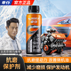 車(chē)仆抗磨保護劑汽車(chē)發(fā)動(dòng)機修復劑降噪抖動(dòng)柴油汽油治理燒機油精添加劑 （汽油柴油車(chē)通用）抗磨保護劑