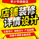 京東店鋪裝修詳情頁設計主圖制作電商網店店鋪裝修美工海報設計首頁制作國際站模板設計寶貝描述 車圖設計