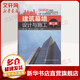 建筑幕墻設(shè)計與施工 第2版 化學工業(yè)出版社 羅憶 著 羅憶,黃圻,劉忠偉 編 書籍