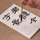 臻言 隸書(shū)毛筆字帖 漢隸曹全碑全文大楷臨摹宣紙初學(xué)者入門(mén)篆隸書(shū)描紅成人書(shū)法兒童學(xué)生教程培訓(xùn)大字帖描紅 隸書(shū)曹全碑全文（142張）