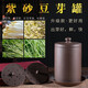 畔敘豆【四季都可發(fā)】宜興原礦紫砂豆芽罐 自動(dòng)發(fā)豆芽機 發(fā)菜苗 發(fā)豆苗 小號