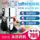 永歷 中藥材三七磨粉機搖擺商用超細五谷粉碎機小型打粉機多能功研磨 YF500粉碎機500克