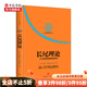 長(zhǎng)尾理論 中信書店