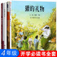 四年級(jí)繪本全集4冊(cè)/獾的禮物+天空在腳下+鐵絲網(wǎng)上的小花+極地特快/灌的禮物/小學(xué)生四年級(jí)課外書 四年級(jí)繪本4冊(cè)