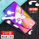 躍寶 適用OPPOA93鋼化膜5g全屏覆蓋高清無(wú)白邊防爆防刮保護膜玻璃手機貼膜 A93【藍光鋼化膜】2片