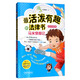 最活潑有趣的法律書：馬米穿越記