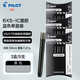 PILOT百樂(lè )中性筆BXC-V5直液式水筆升級版大V5學(xué)生考試刷題專(zhuān)用商務(wù)辦公簽字筆可替換墨囊 BXS-IC-R V5/V7黑色墨囊9支裝
