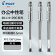 百樂(lè )（PILOT） 中性筆學(xué)生考試刷題專(zhuān)用筆BLLH20C5/C4中性水筆商務(wù)辦公財務(wù)筆簽字筆可換芯 黑色0.5mm 3支裝