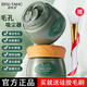 碧素堂膜法綠豆泥面膜補(bǔ)水黑頭粉刺閉口收縮毛孔涂抹式泥膜 【膜法綠豆泥膜】1瓶裝