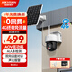 HIKVISION ?？低曁?yáng)能攝像頭免插電室外戶(hù)外4G終身免充值流量AOV家用監控器360度無(wú)死角帶夜視手機遠程