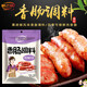 暢之味（CHANG ZHI WEI）暢之味黑胡椒香腸調料家庭自制灌腸料烤肉烤香腸臘腸烤腸腌牛排料