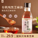 立愛(ài)有機純黑芝麻油150ml月子餐孕婦剖腹產(chǎn)順產(chǎn)產(chǎn)婦一級營(yíng)養食用油