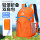 萊樞匯折疊登山包戶外超輕雙肩包便攜背包大容量旅行運動徒步輕便皮膚包 橘色折疊包-20L（防潑水）