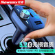 紐曼汽車(chē)載藍牙接收器MP3播放器無(wú)損音質(zhì)點(diǎn)煙器充電器超級PD快充 【無(wú)損音質(zhì)】100W超級快充+PD30W
