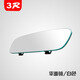 3R 車內(nèi)后視鏡改裝通用大視野汽車室內(nèi)防眩目藍鏡反光鏡曲面廣角鏡 【平面白鏡】3R-336（30*8厘米）